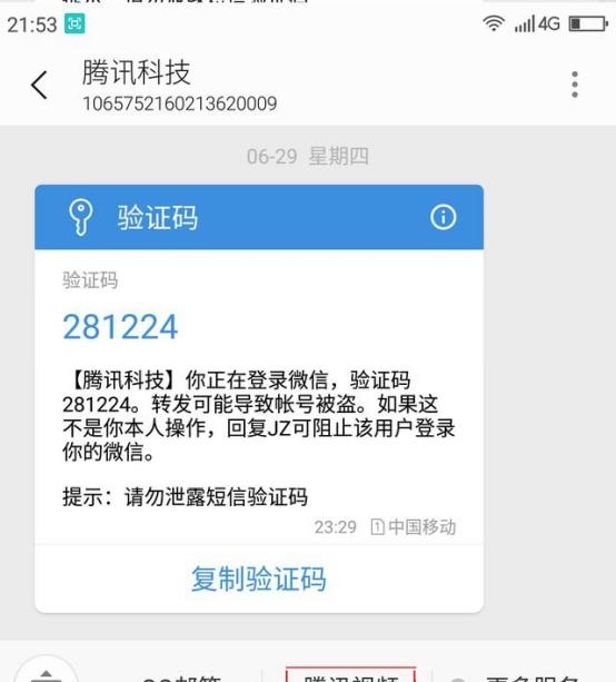彎道超車！5G時(shí)代助力三大運(yùn)營商實(shí)現(xiàn)大翻身，微信你怕了嗎？